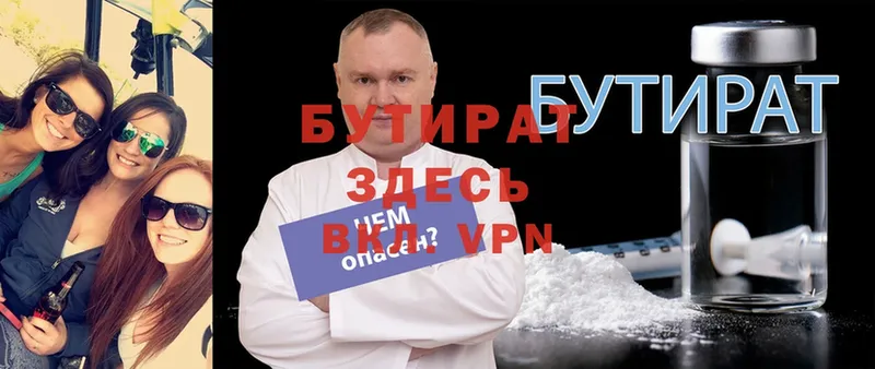 как найти закладки  Беслан  Бутират 99% 