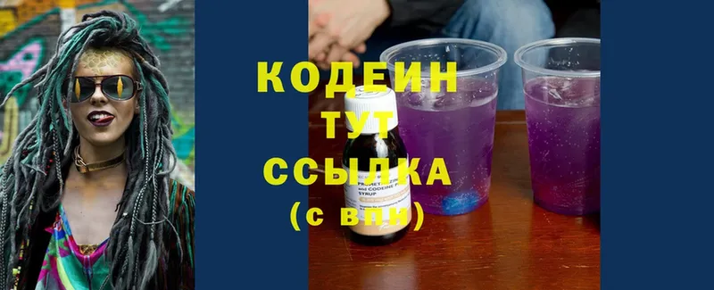 купить  сайты  MEGA tor  Кодеиновый сироп Lean Purple Drank  Беслан 