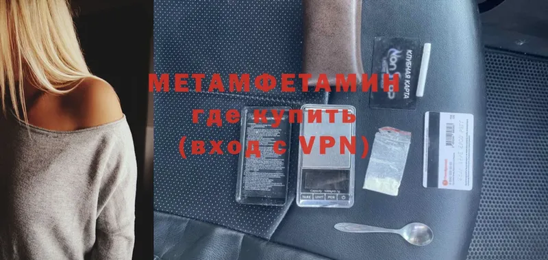 Метамфетамин Methamphetamine  Беслан 